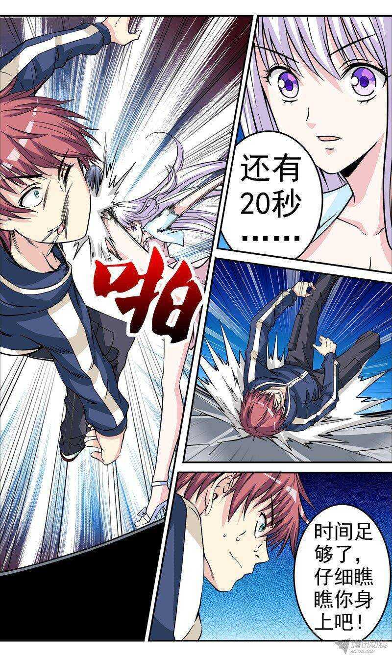 《法器少女》第52话 大招都是最后才放的啊！ 第9页