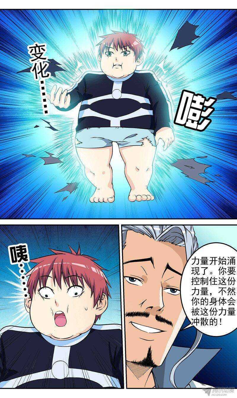 《法器少女》第54话 无法驾驭的力量 第5页