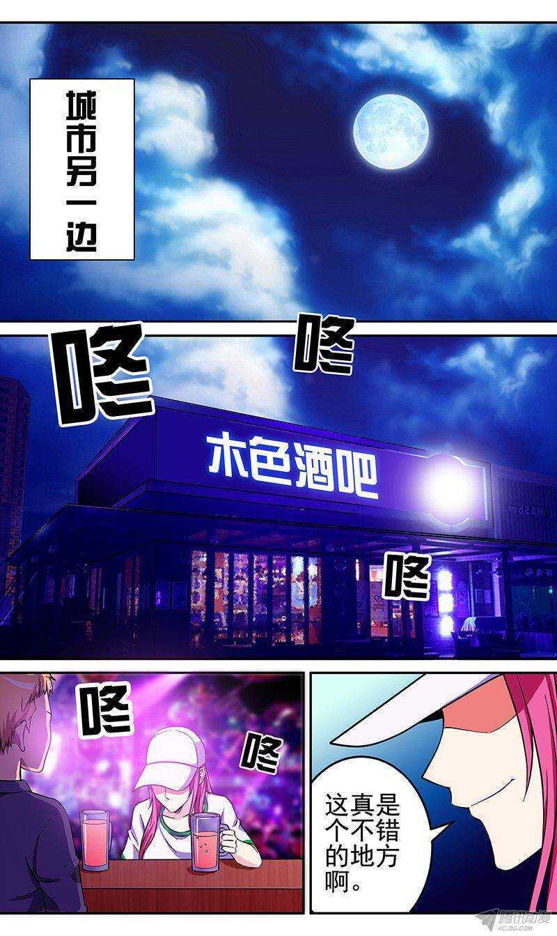 《法器少女》第57话 焰火 第2页