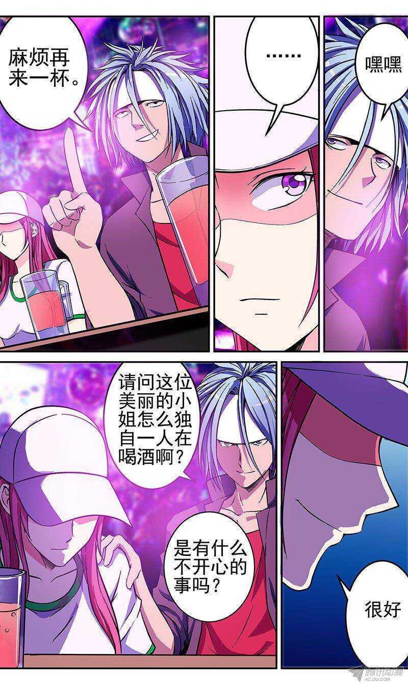 《法器少女》第57话 焰火 第3页