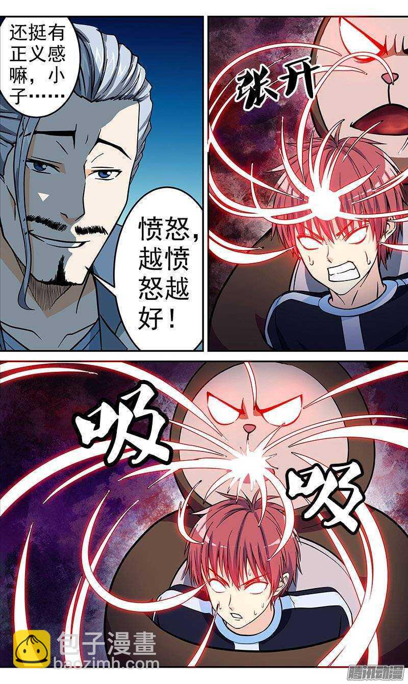《法器少女》第60话 需要更大的刺激啊 第7页