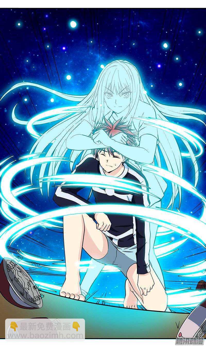 《法器少女》第61话 另一种力量 第14页