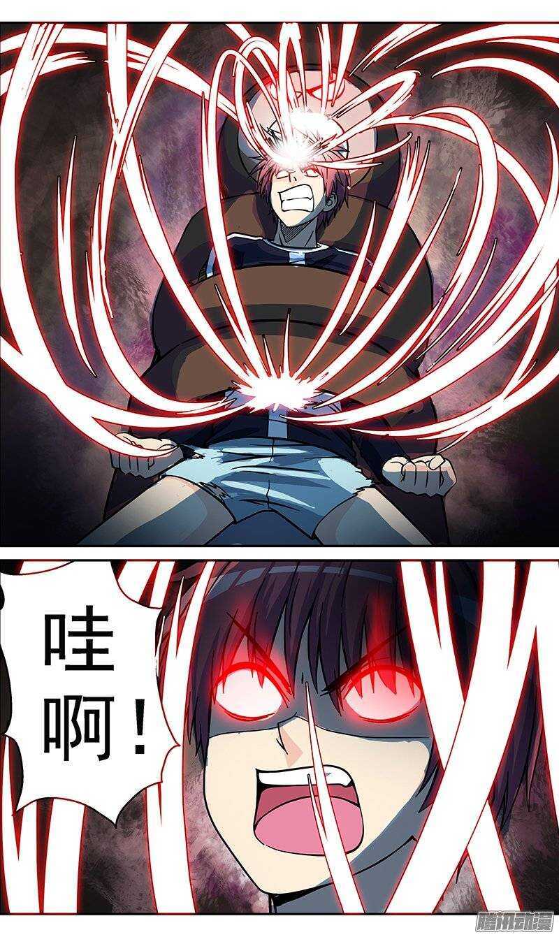 《法器少女》第61话 另一种力量 第2页