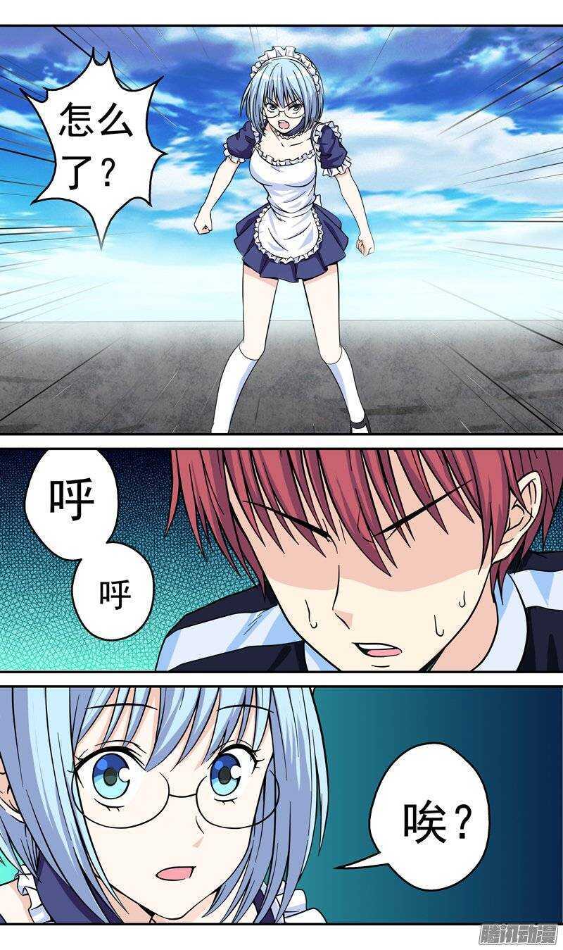 《法器少女》第66话 返回 第6页