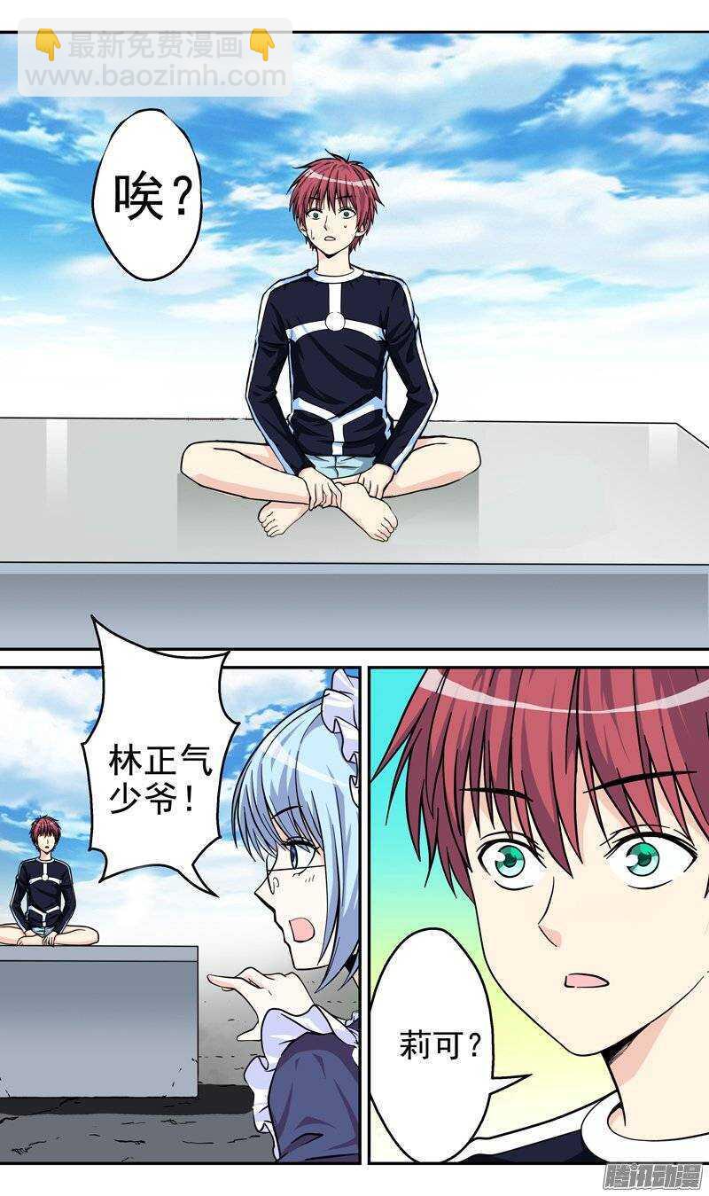 《法器少女》第66话 返回 第7页