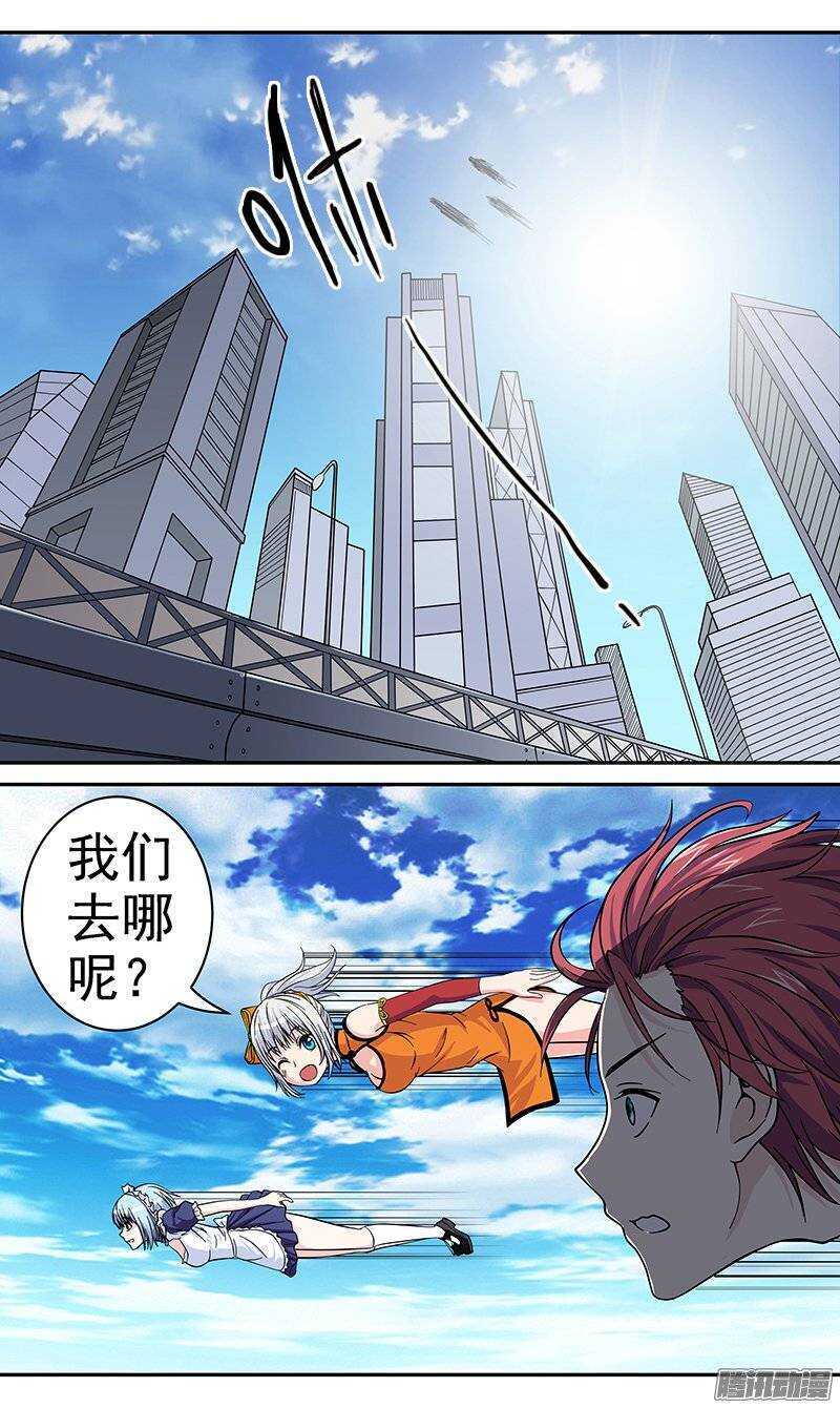 《法器少女》第69话 门 第1页