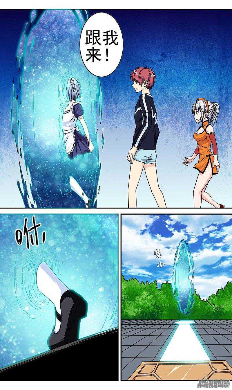 《法器少女》第69话 门 第8页