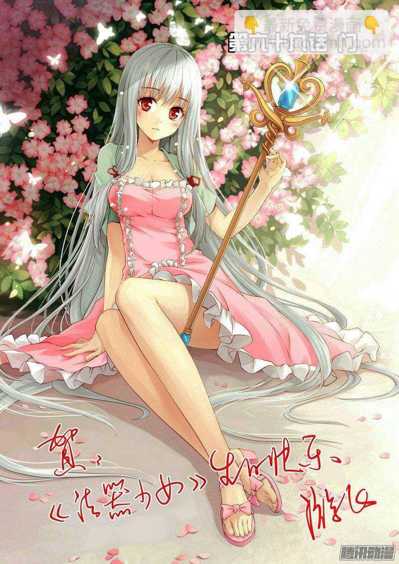 《法器少女》第69话 门 第9页