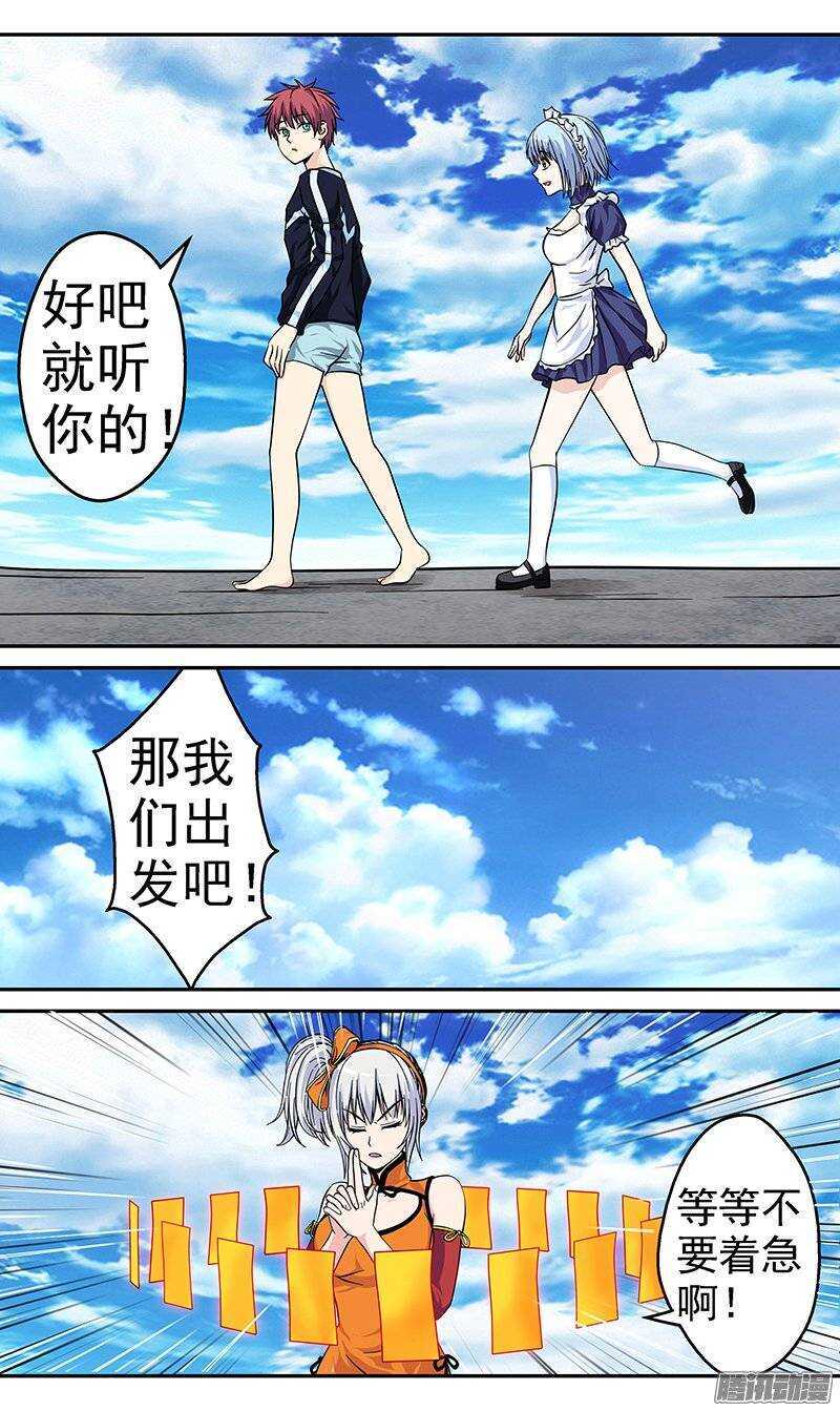 《法器少女》第68话 入伙 第7页