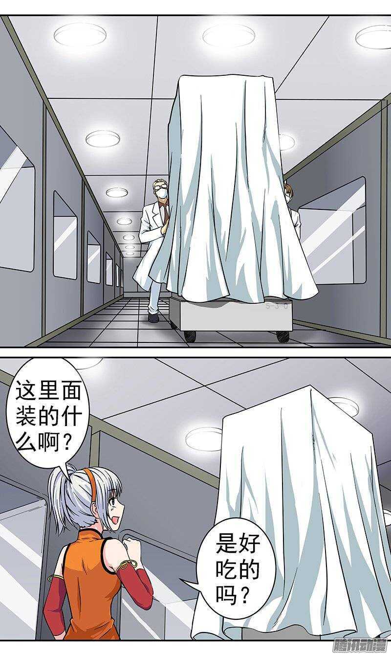 《法器少女》第70话 研究所 第5页
