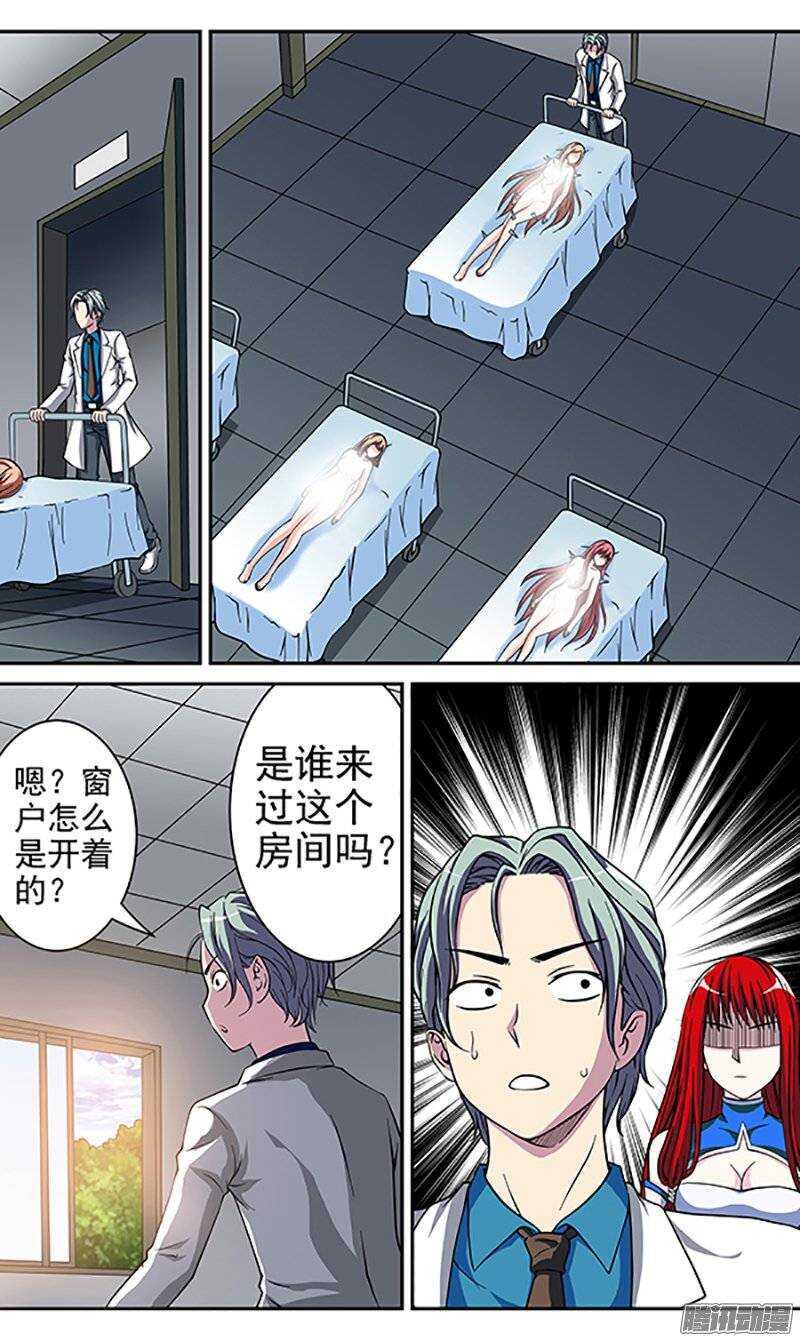《法器少女》第78话 潜入 第5页