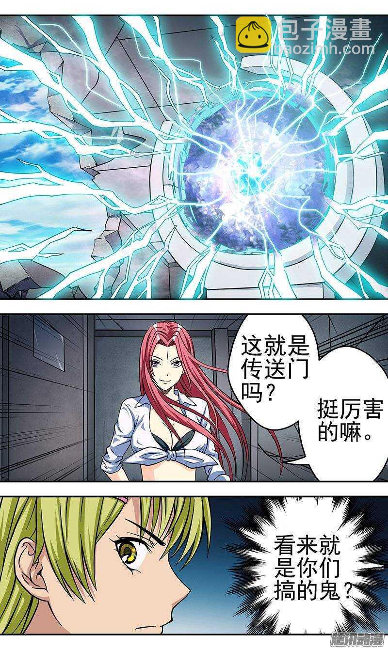 《法器少女》第83话 不是对手 第9页