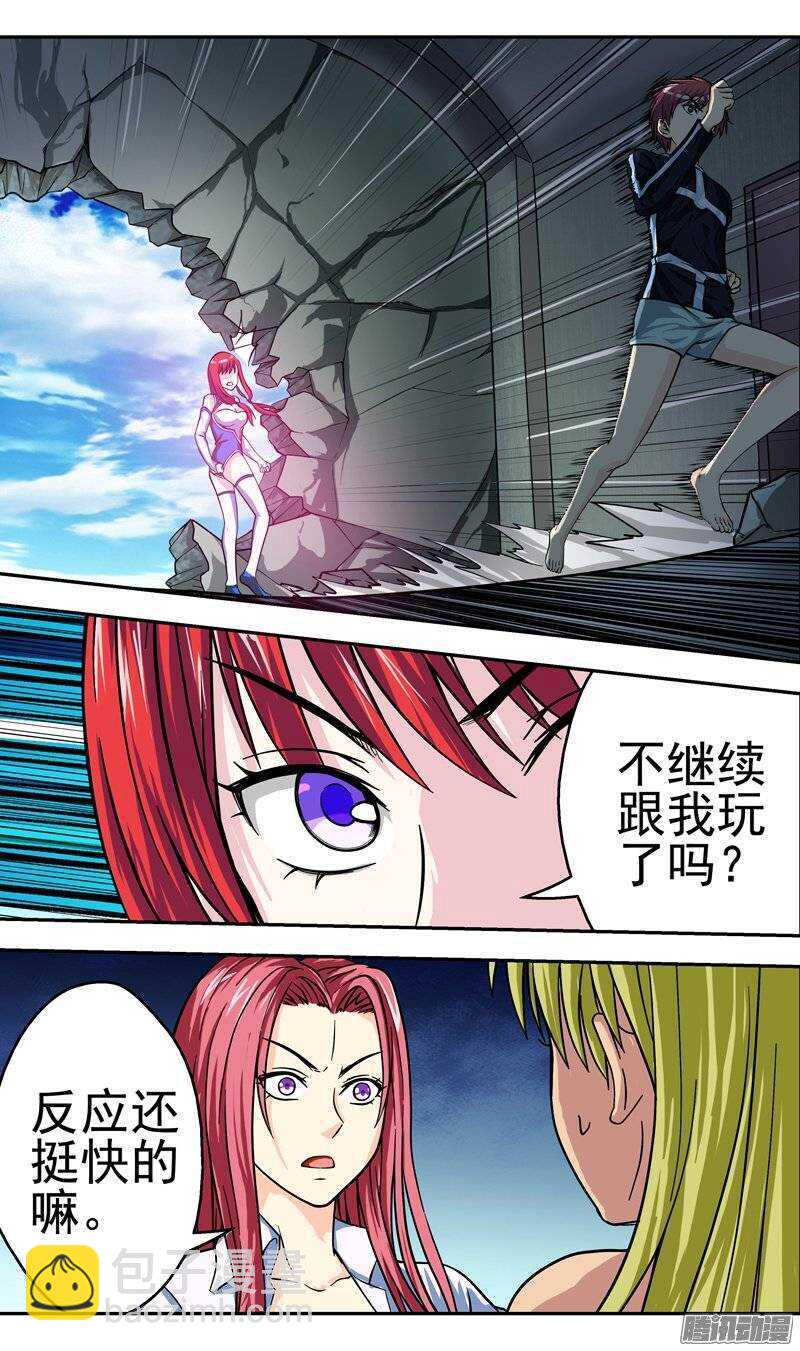 《法器少女》第84话 先下手为强 第8页