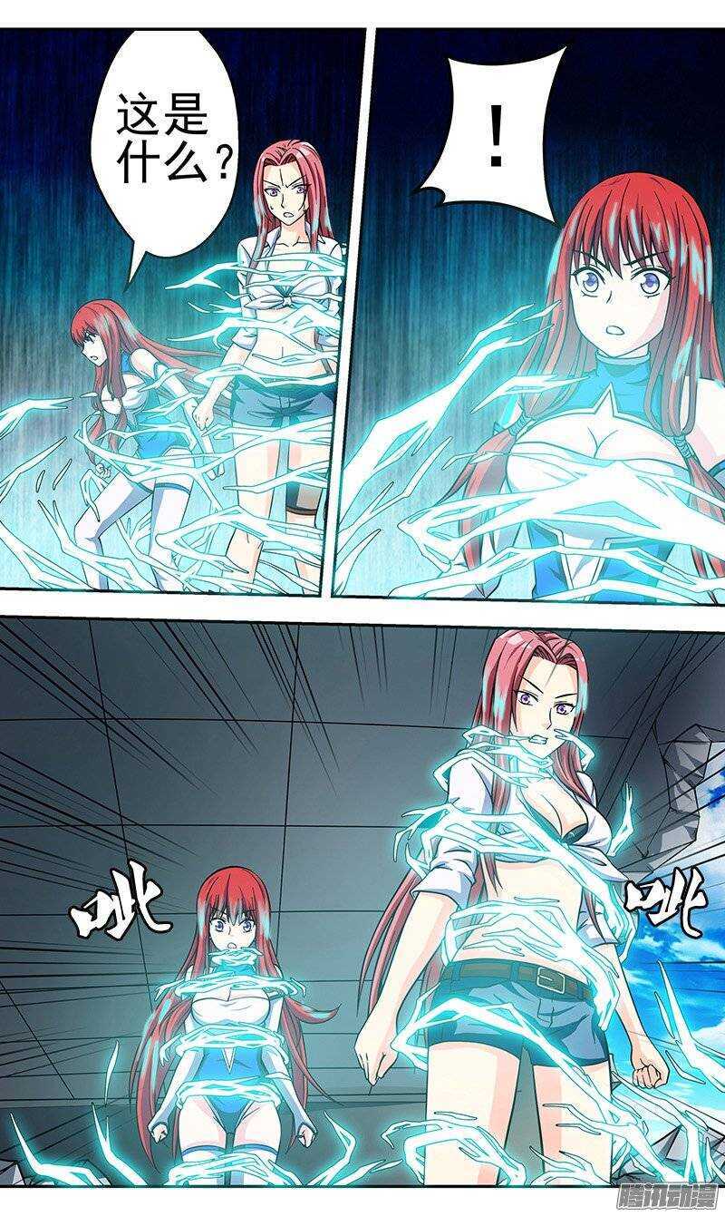 《法器少女》第87话 封印失败 第2页