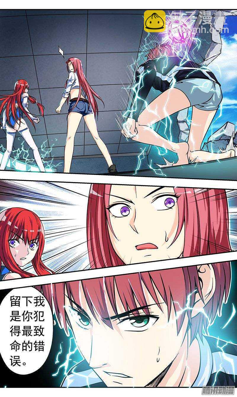 《法器少女》第86话 错误的决定 第9页
