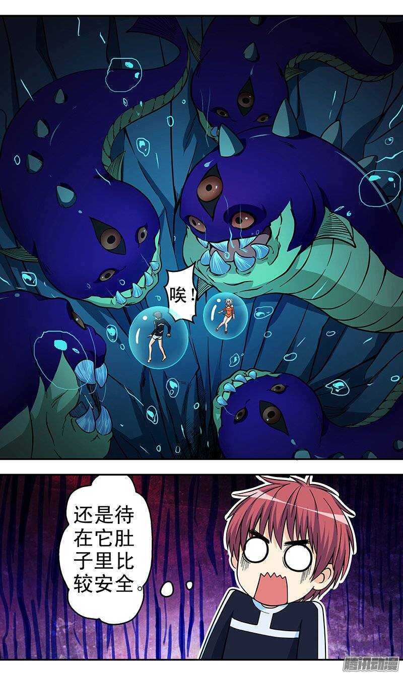 《法器少女》第91话 脑子是个好东西 第8页
