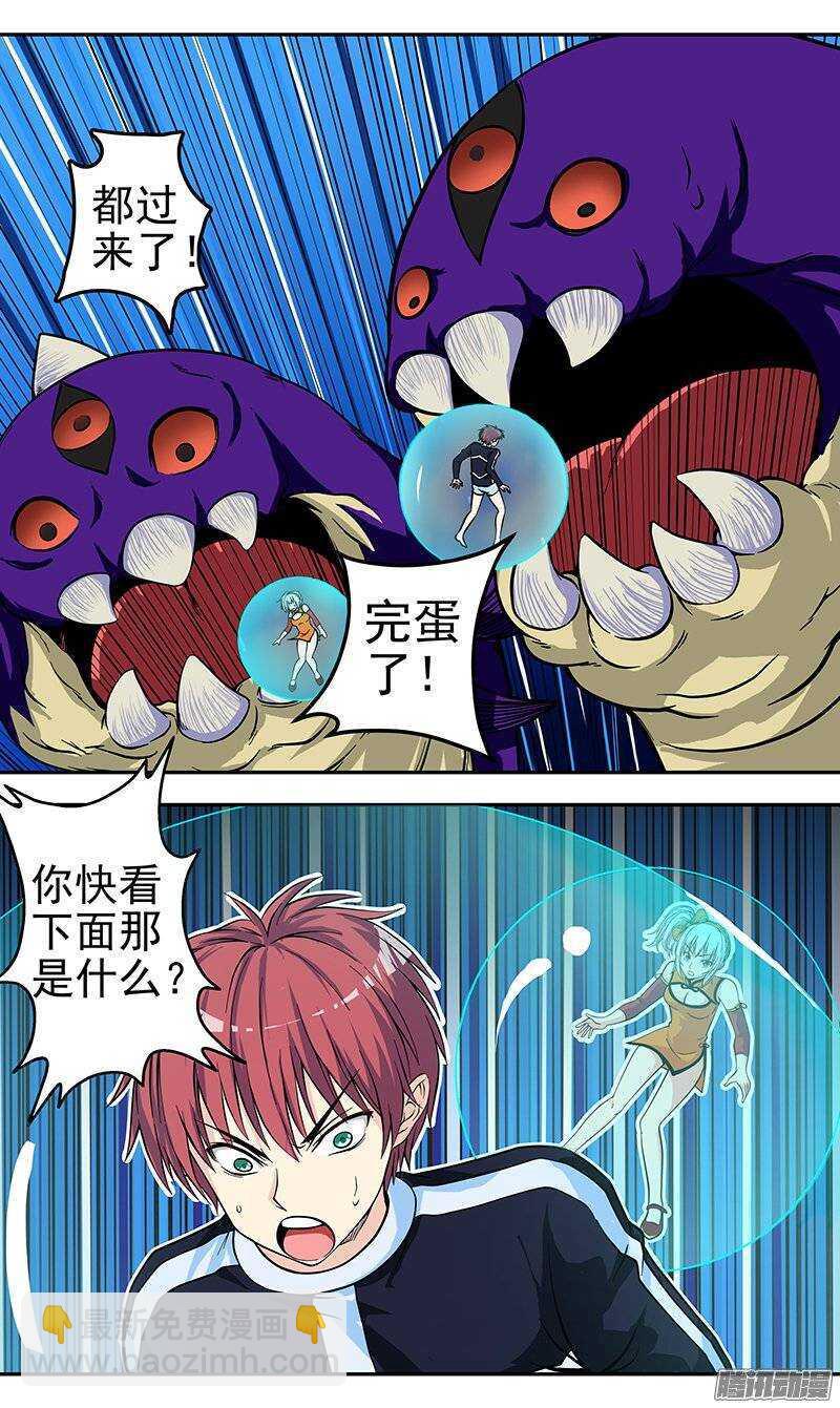《法器少女》第91话 脑子是个好东西 第9页