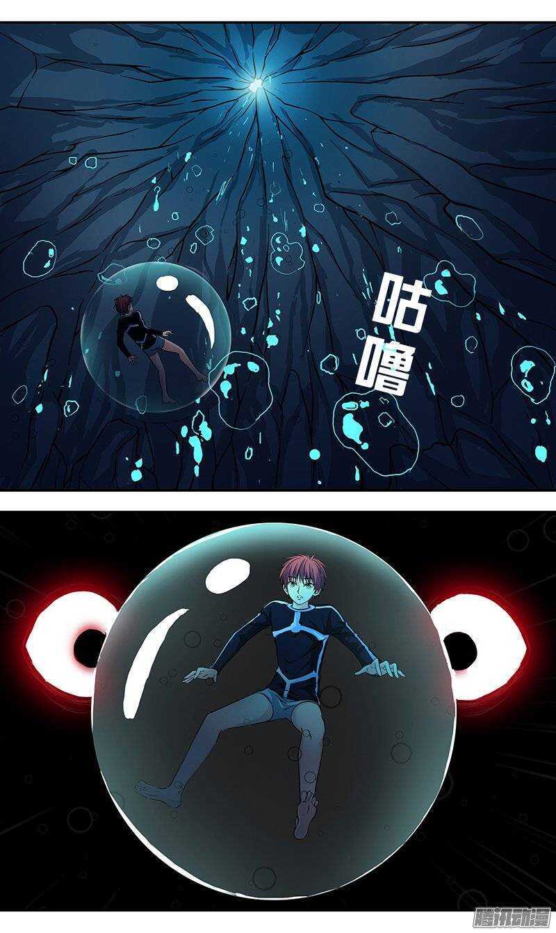 《法器少女》第89话 被吃掉了！ 第3页