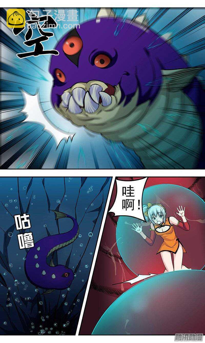 《法器少女》第89话 被吃掉了！ 第8页