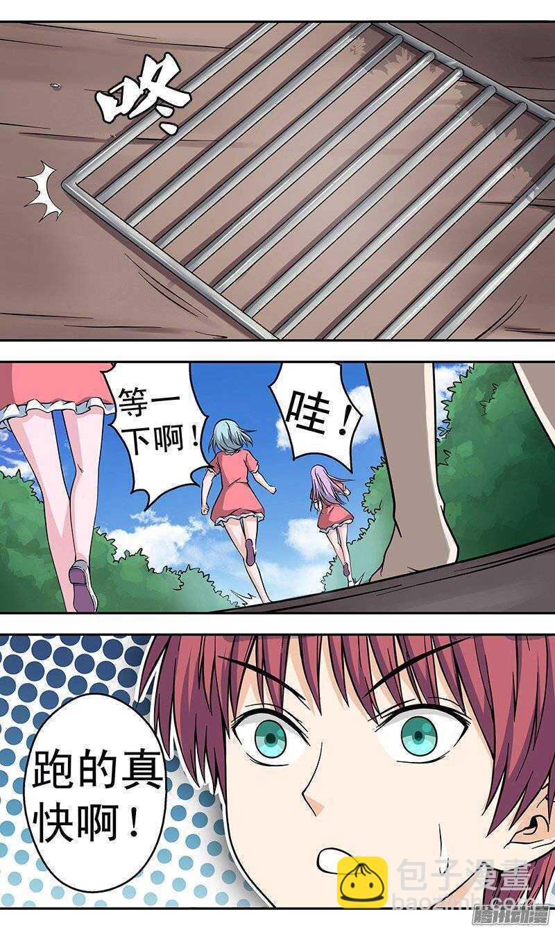 《法器少女》第95话 意外收获 第9页