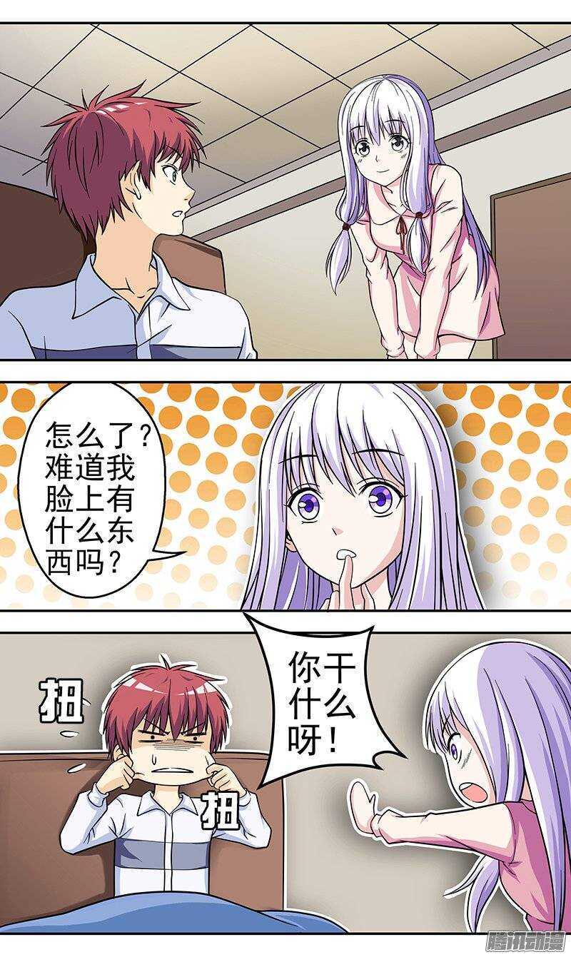 《法器少女》第94话 破碎的梦 第2页