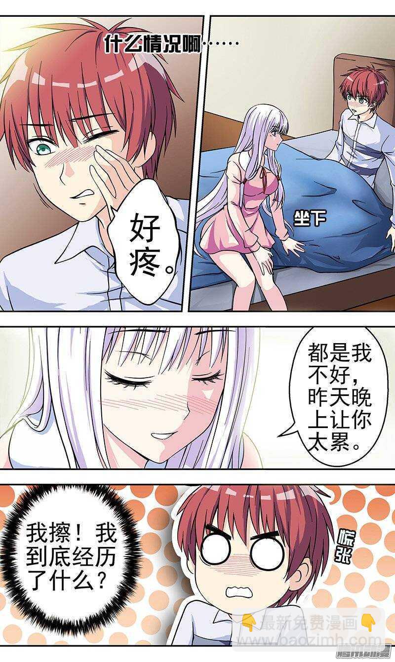 《法器少女》第94话 破碎的梦 第3页
