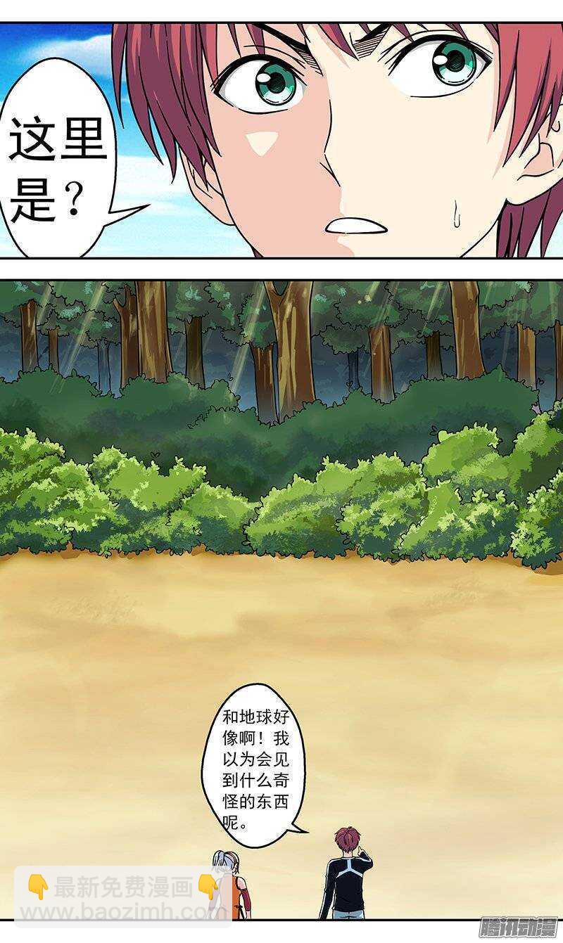 《法器少女》第93话 再次见面 第3页