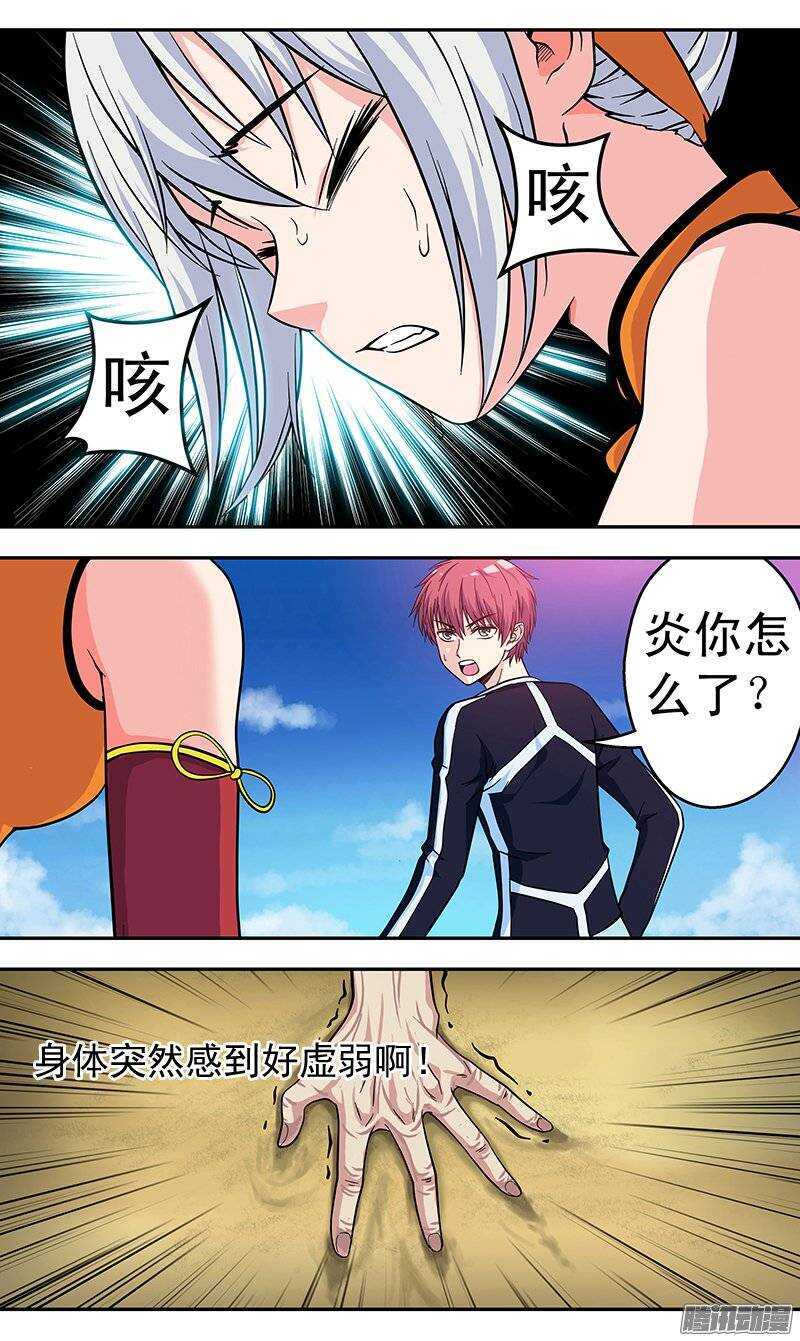《法器少女》第93话 再次见面 第4页