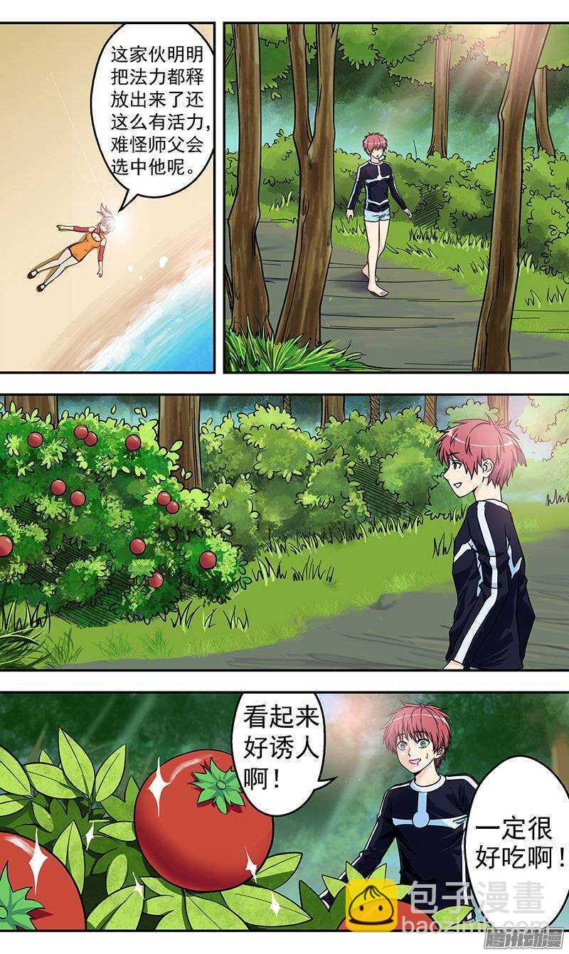 《法器少女》第93话 再次见面 第7页