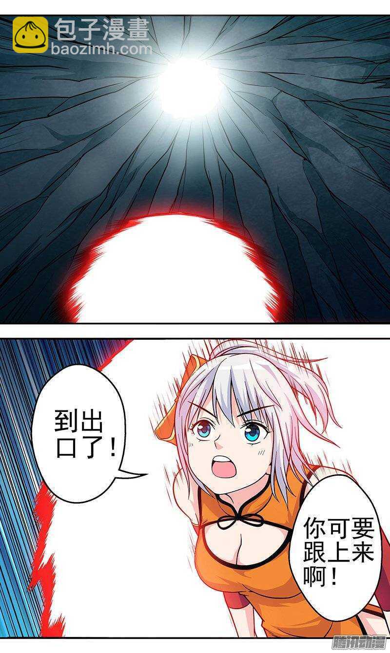 《法器少女》第92话 异世界 第10页