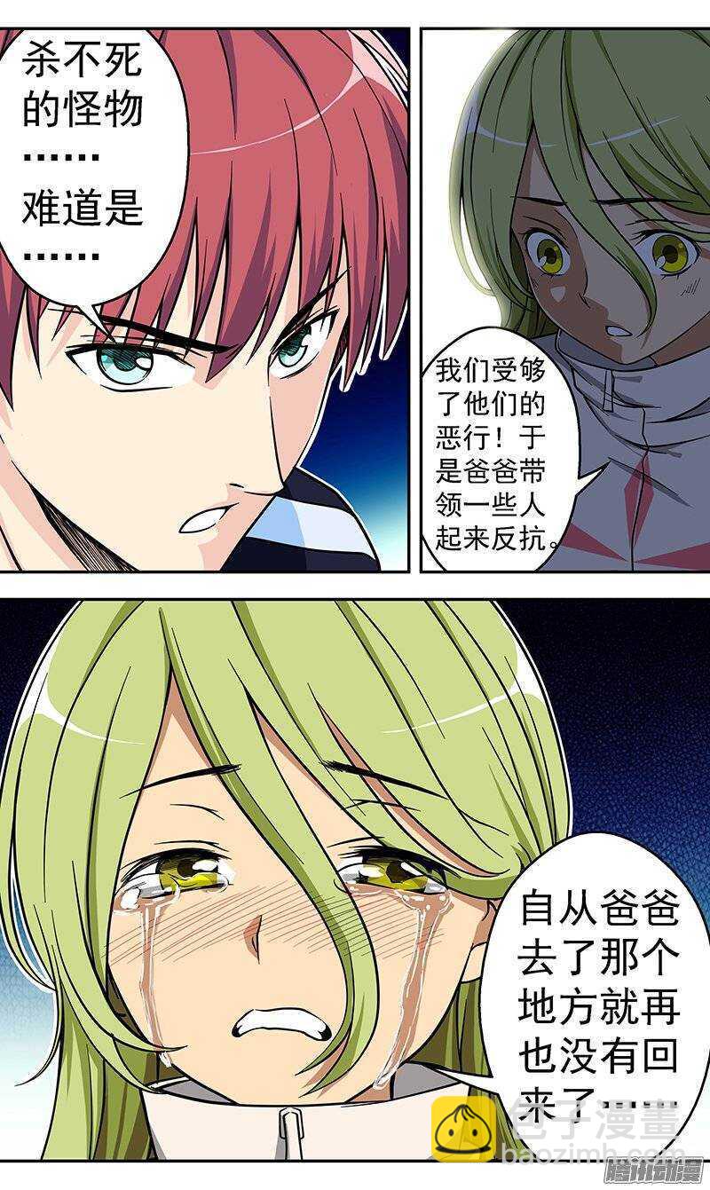 《法器少女》第99话 爆裂军团 第10页