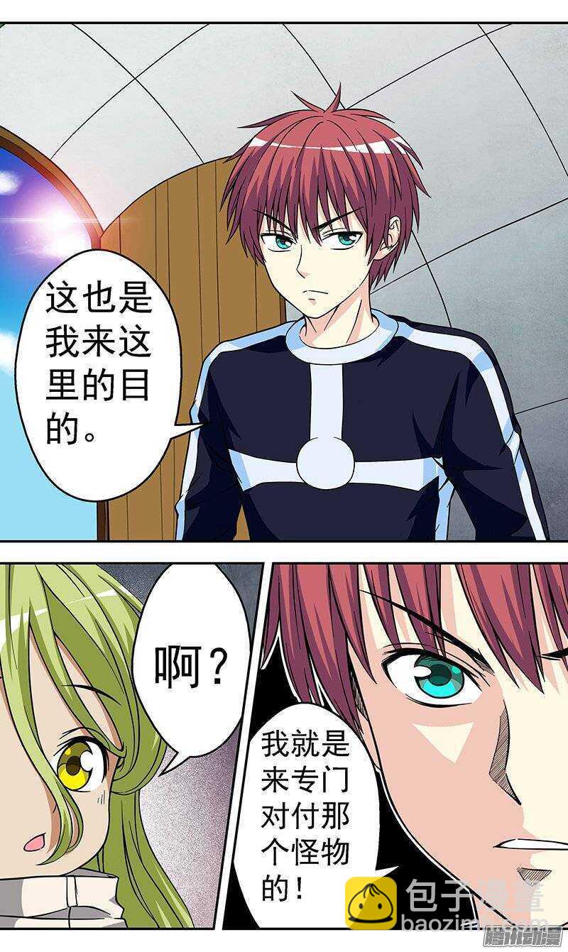 《法器少女》第99话 爆裂军团 第11页