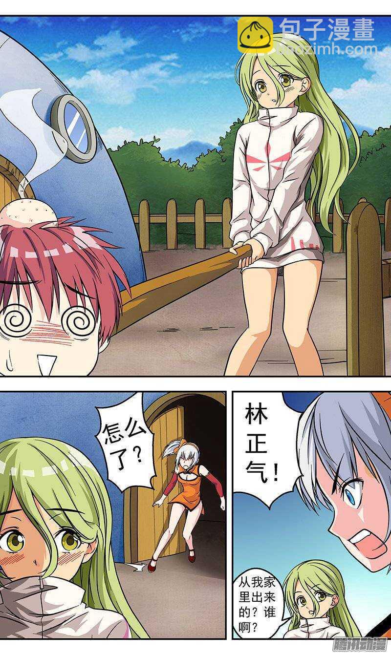 《法器少女》第96话 炎的去向 第9页