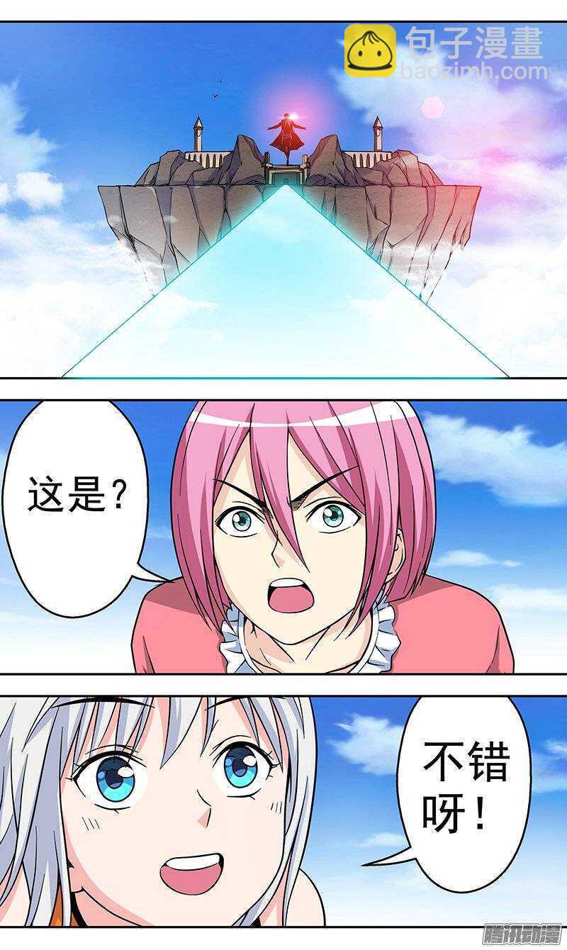 《法器少女》第103话 “希望” 第4页