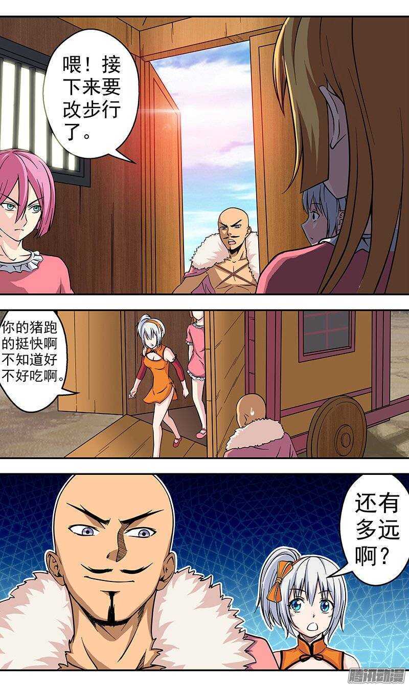 《法器少女》第102话 目标！爆裂军团 第10页