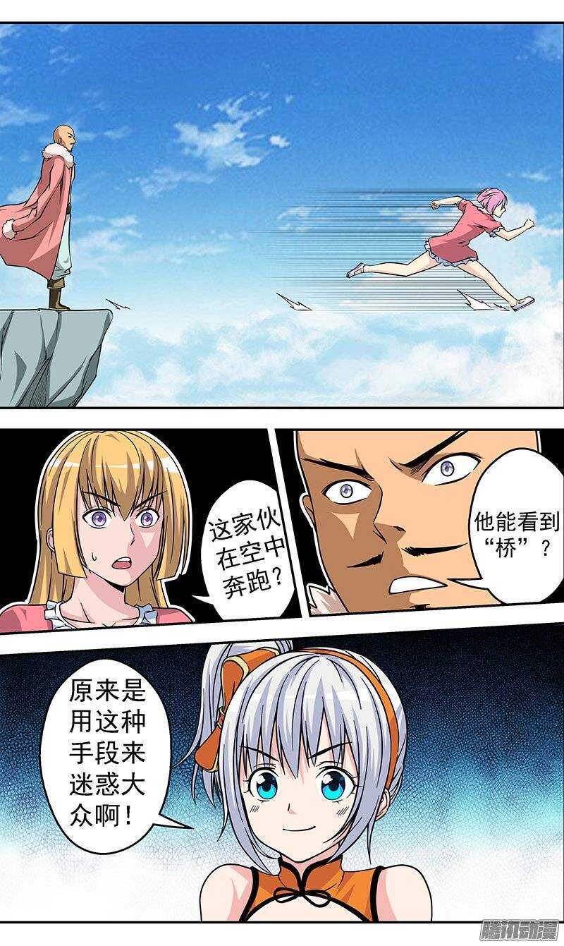 《法器少女》第102话 目标！爆裂军团 第12页