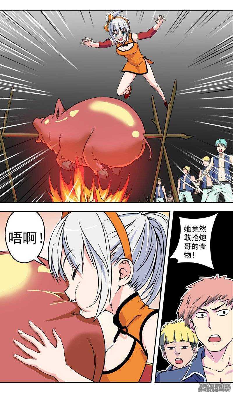 《法器少女》第105话 拥有梦琪法力的男人 第1页