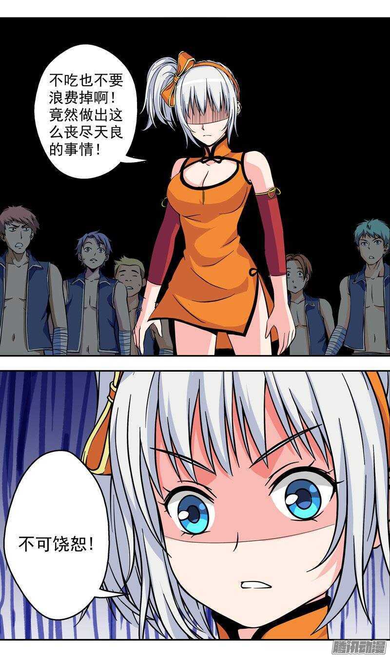 《法器少女》第105话 拥有梦琪法力的男人 第4页