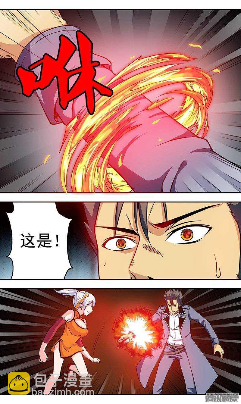 《法器少女》第107话 林正气由我来守护 第10页