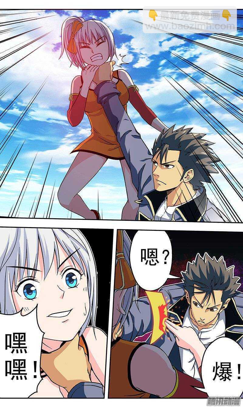《法器少女》第107话 林正气由我来守护 第9页