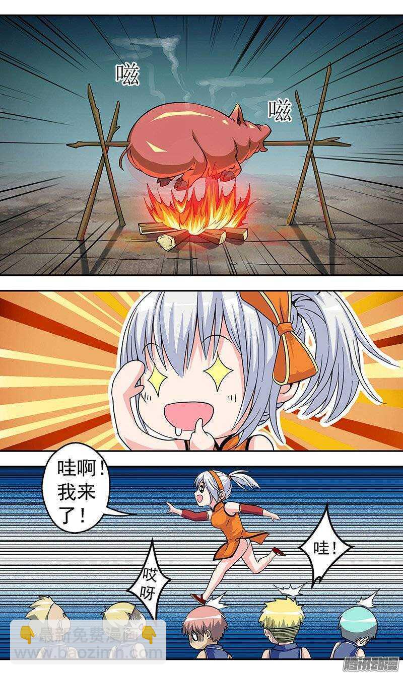 《法器少女》第104话 勇往直前 第8页
