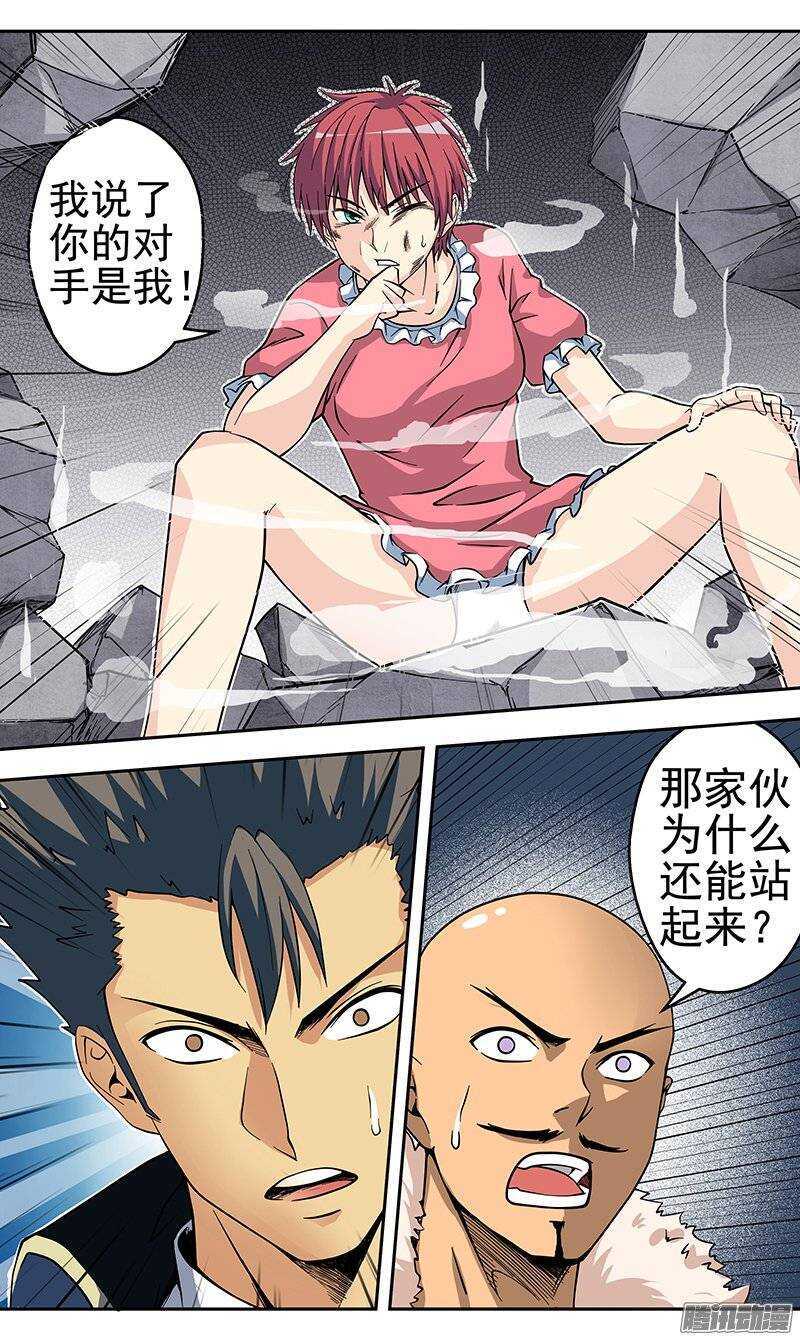 《法器少女》第106话 对手 第10页