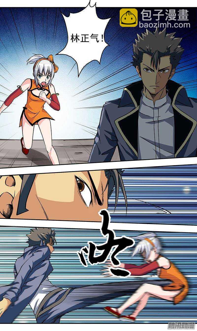 《法器少女》第106话 对手 第9页