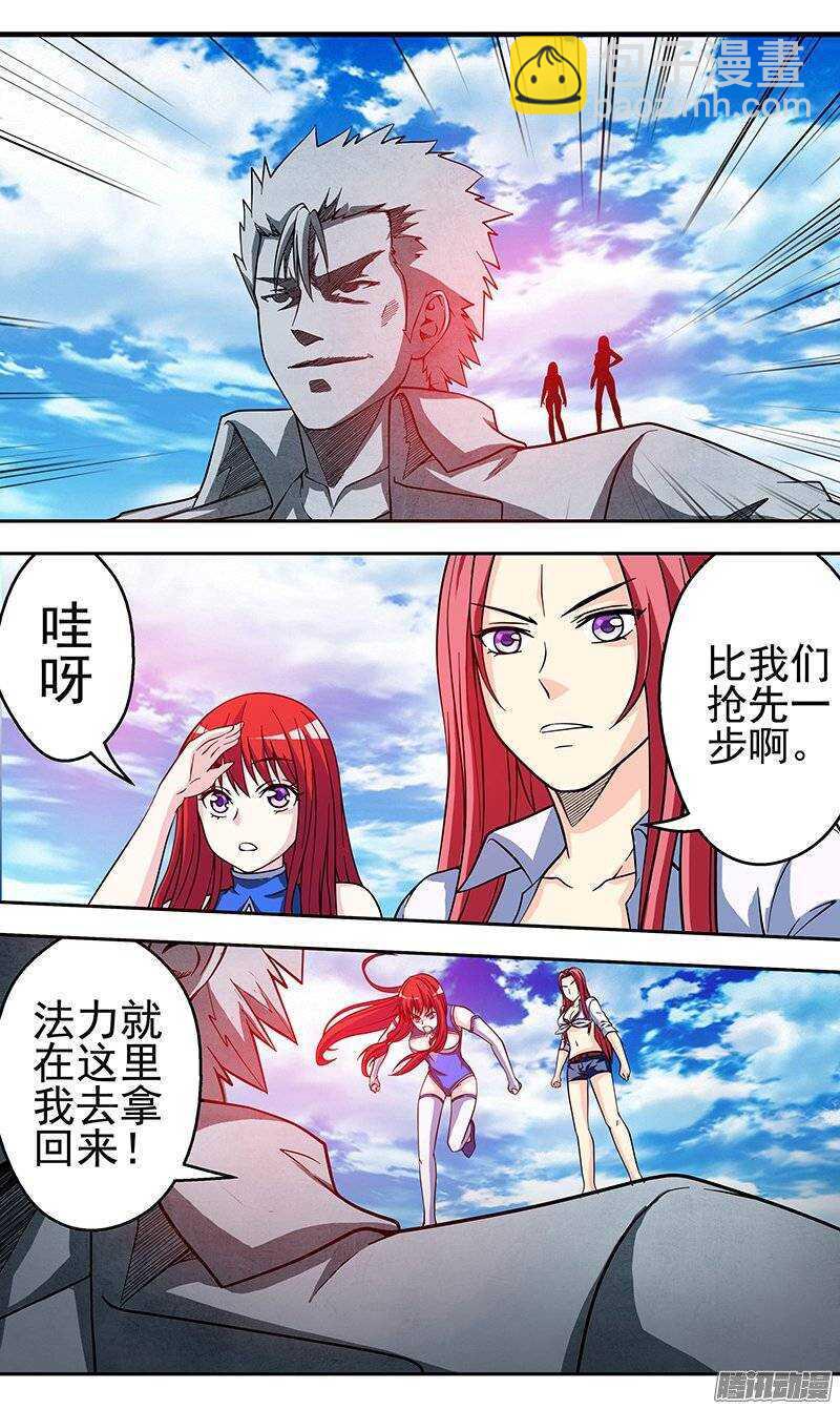 《法器少女》第110话 死神 第2页