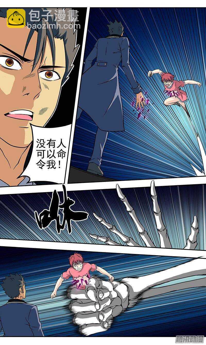《法器少女》第109话 爆发 第14页