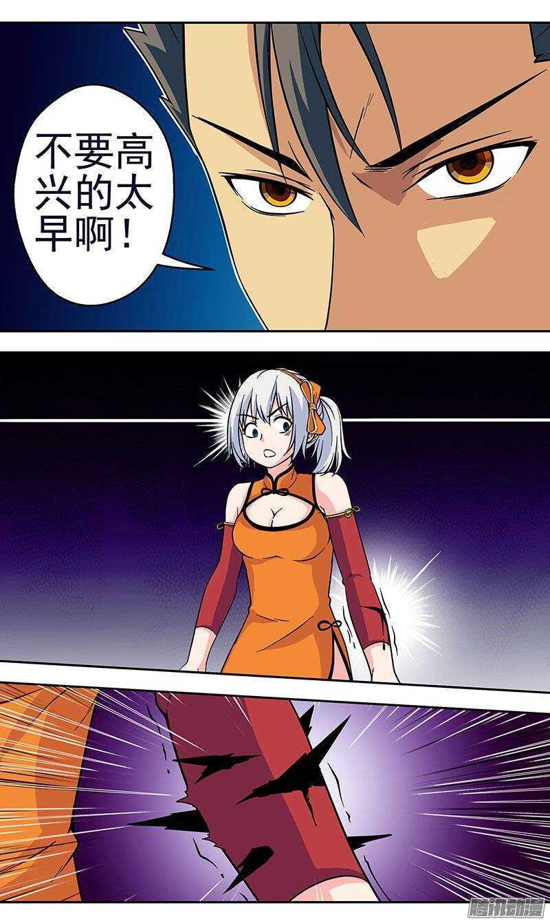 《法器少女》第108话 再生！？ 第10页