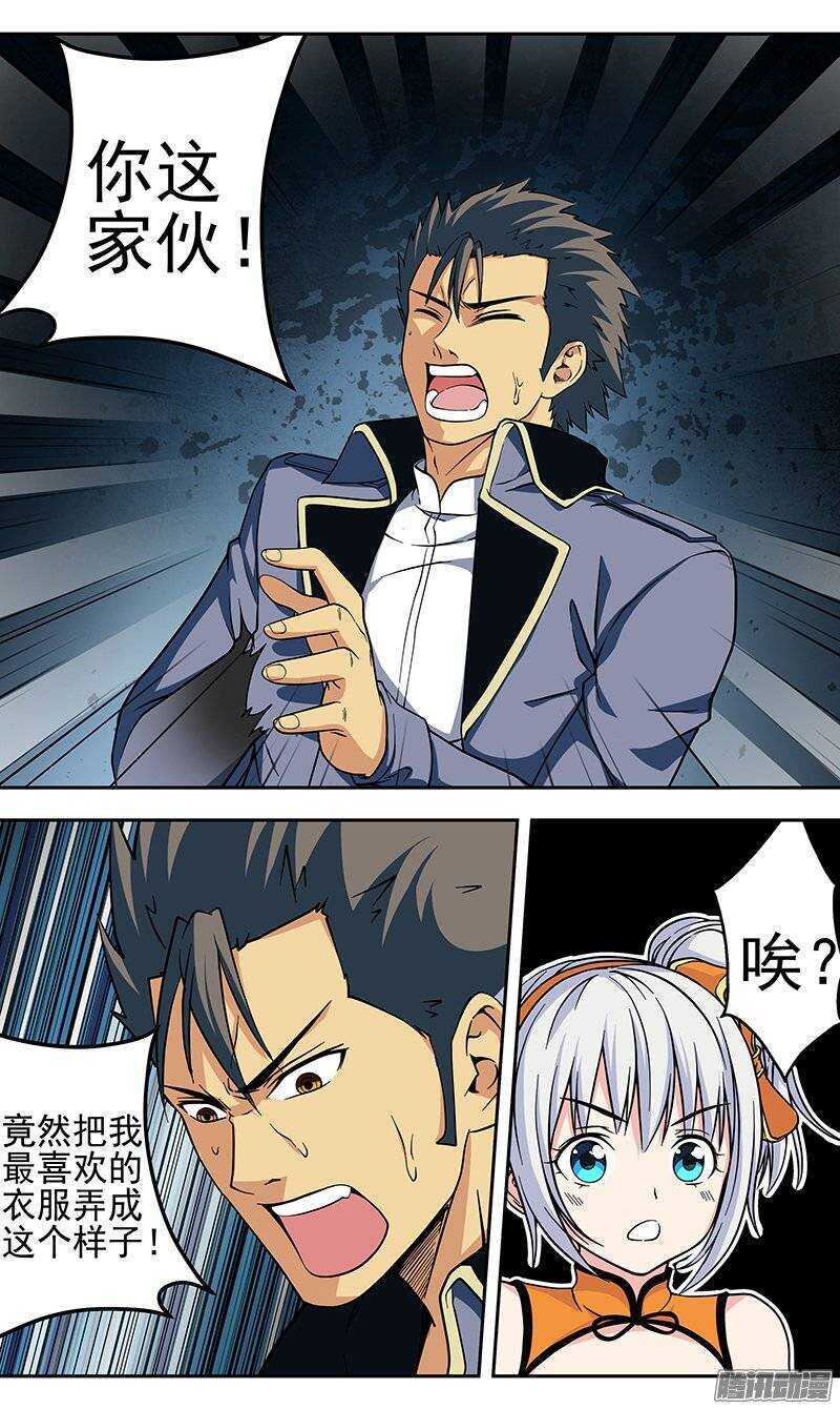 《法器少女》第108话 再生！？ 第2页
