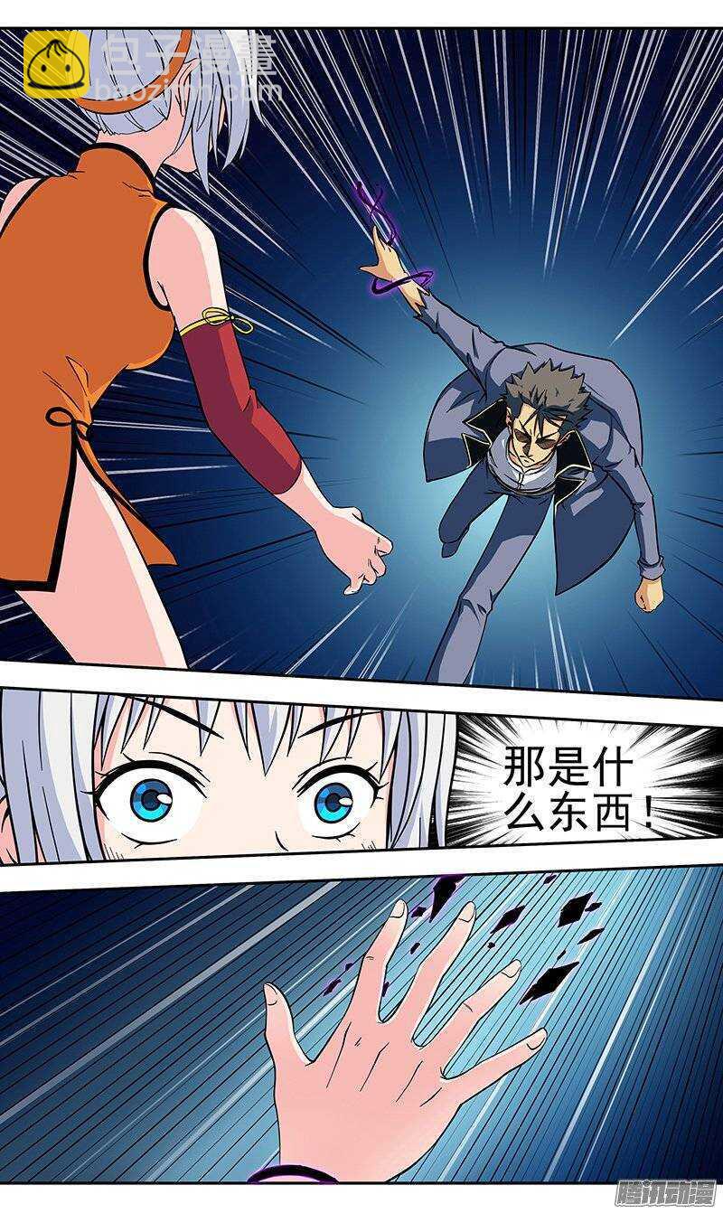 《法器少女》第108话 再生！？ 第5页