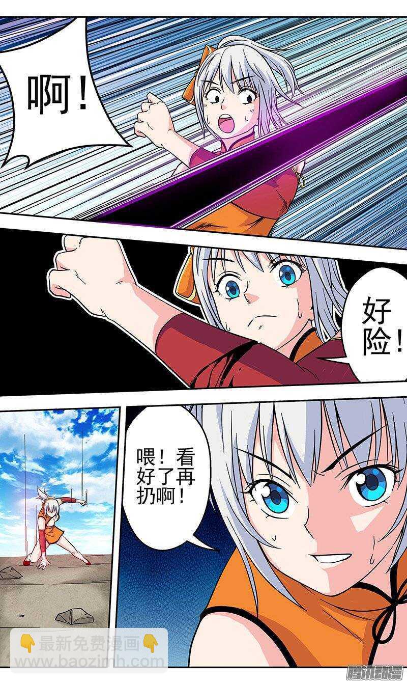 《法器少女》第108话 再生！？ 第9页