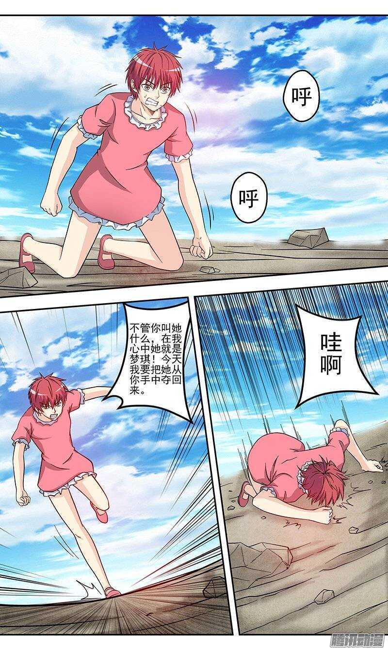 《法器少女》第115话 新伙伴？ 第1页